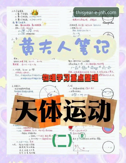 今年会JNH使用教程 揭秘今年会体育平台:一份被用户频繁搜索的JNH使用教程深度解析