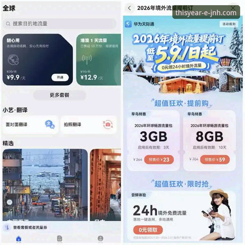 网页端 vs 移动端：2026今年会JNH随时随地玩，哪种方式更适合你？